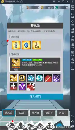追妖记攻略阵容选择(妖神传说手游最强阵容)插图7
