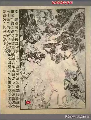 孙悟空三 片连接(六小龄童孙悟空图片)插图91