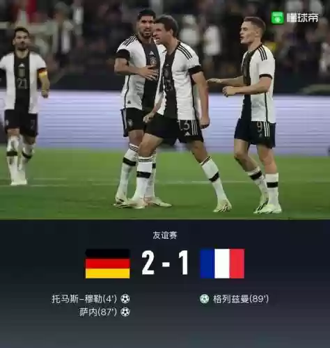 德国闪击阵容(德国队阵型图)