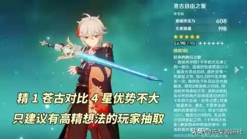 原神枫原万叶零命阵容搭配(原神万叶平民队伍搭配)插图3