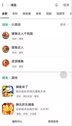 捕鱼达人3为什么下架了(老版本的捕鱼达人2)插图2