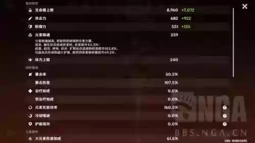 行秋配北斗阵容(北斗主c平民最强阵容)插图7