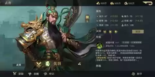 荣耀新三国桃源阵容(萌将三国后期最强阵容)插图4