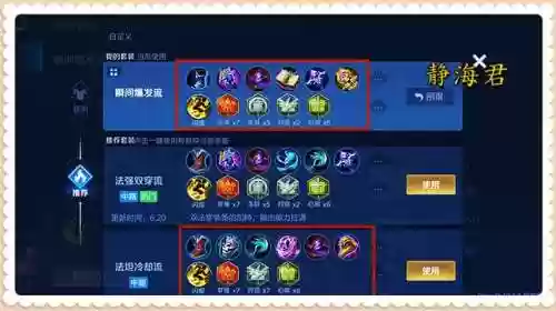 荣耀法师阵容(王者荣耀怎么分析阵容)插图8