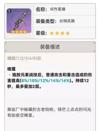 前期雷神圣遗物阵容搭配(雷神推荐圣遗物)插图13