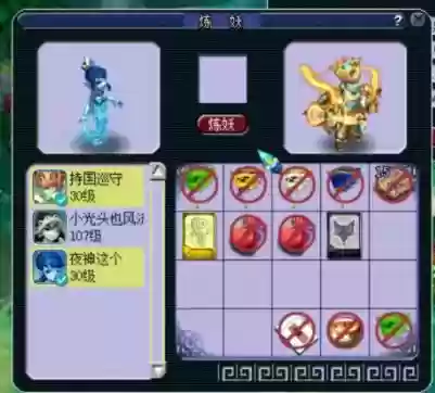 梦幻西游单车推荐阵容(梦幻西游最强伙伴阵容)插图28