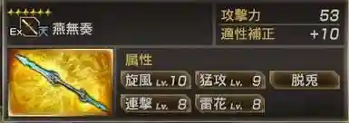 真三国无双6汉化版(真三国无双7和8哪个好)插图7