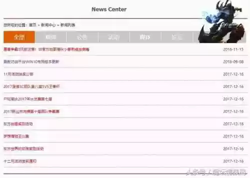 腾讯对战平台不能用了吗(游戏对战平台十大排名)插图1