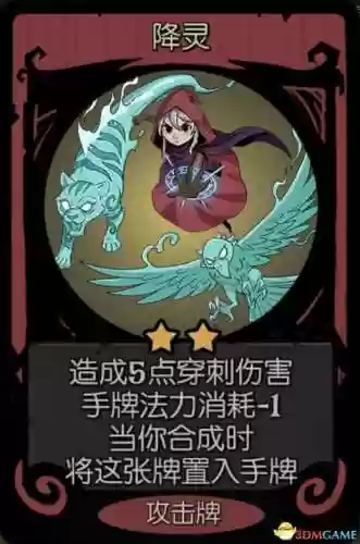 面具灵阵容(境界灵压对决推图阵容)插图55