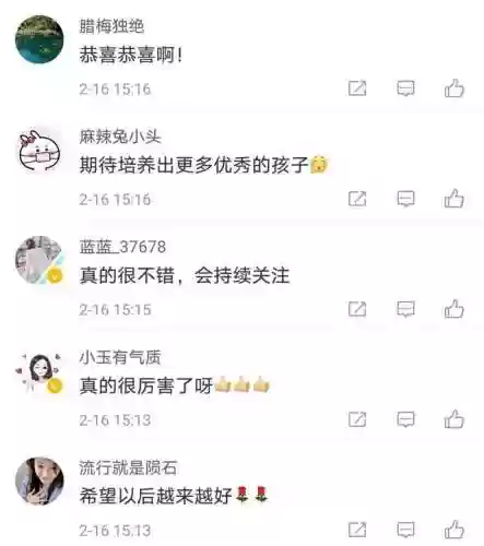 央视元宵晚会长春阵容名单(历届元宵晚会节目单)插图2