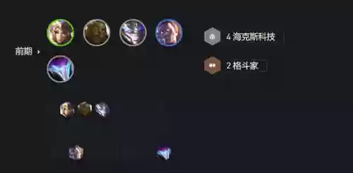 云顶之弈阵容炼金白魔法(云顶之弈魔神阵容)插图2