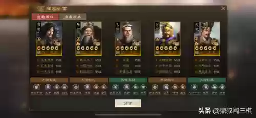 刀塔霸业三国志阵容(刀塔霸业最新上分阵容)插图13