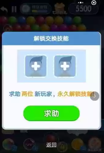 旧版2014泡泡龙消消乐(单机泡泡龙经典版旧版)插图6