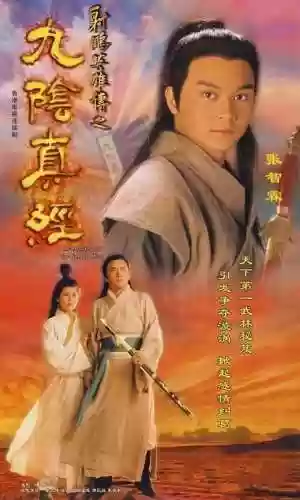 九阴真经姜大卫版20(九阴真经姜大卫版全集百度视频)