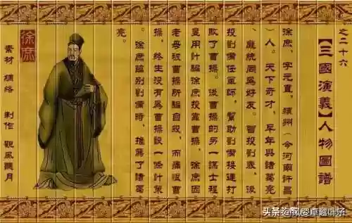 三国人物图片大全大图(三国演义108个人物图片高清)插图25