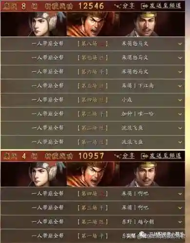 武锋阵最强阵容搭配 吴国(吴国最强T0阵容)插图4