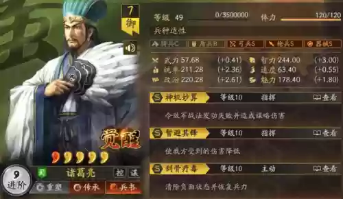 蜀智阵容和麒麟弓阵容(蜀智最强阵容搭配pk赛季)插图10