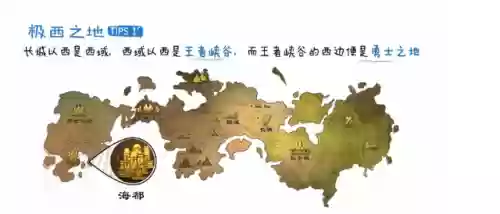 王者荣耀海都家族阵容推荐(王者荣耀英雄19个阵营)插图1