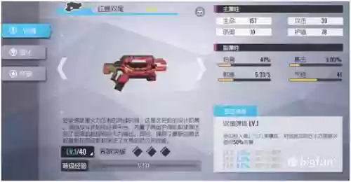 双生视界阵容(双生幻想后期最强阵容)插图20