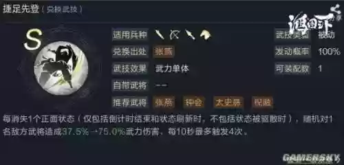 鸿图之下啥阵容克制灵帝(鸿图之下最恶心的阵容)插图1