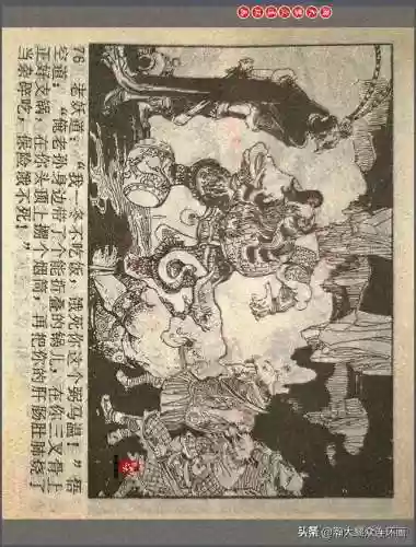 孙悟空三 片连接(六小龄童孙悟空图片)插图79