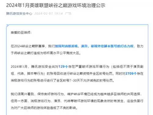 英雄联盟封号名单(英雄联盟突然封3年)插图1