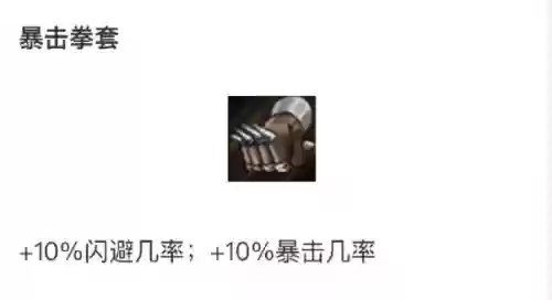 窃取拳套阵容(金铲铲之战虚空掠夺者阵容)插图1