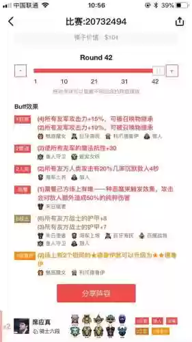 娜迦阵容完全体(火灵娜迦值得培养吗)插图6