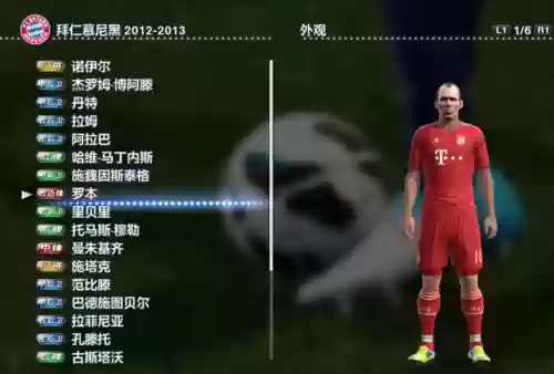 实况2013强力前锋阵容(实况足球10前锋排名)插图5