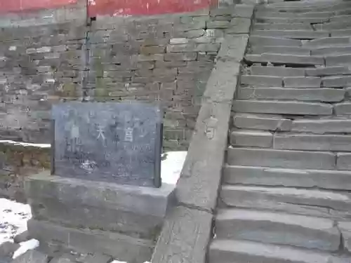 我在武当睡十年(武当睡十年最新章节内容)插图54