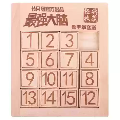 数字华容道的玩法口诀(数字华容道怎么玩？)