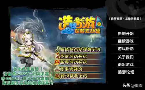 造梦西游七魔王篇手机版(造梦西游1安卓版)