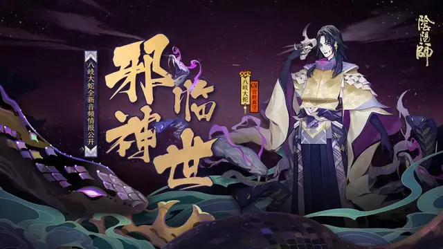 萌新怎么玩八岐大蛇阵容(平民ssr八岐大蛇阵容搭配)