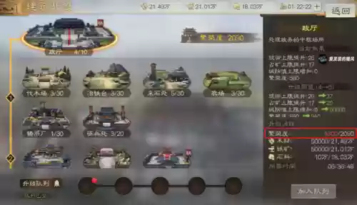 战棋三国攻略详细攻略(战棋三国破解版)插图15