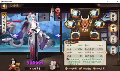 阴阳师浪川鹿丸道馆阵容(阴阳师道馆突破阵容推荐)插图3