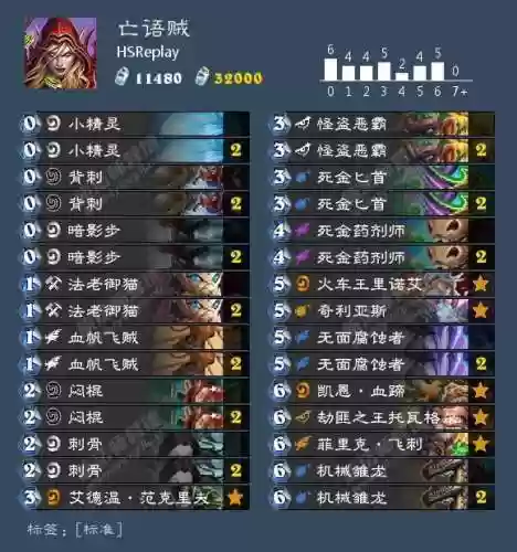 炉石传说巨龙降临卡组(炉石传说五色巨龙有哪些)插图2