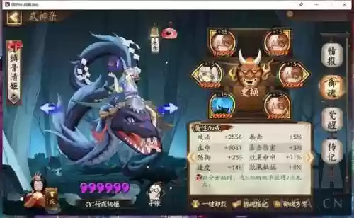 食灵斗技阵容里的鬼切(阴阳师鬼切阵容搭配)插图4