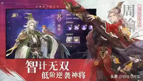 蜀国突突队阵容装备(三国志战略版蜀盾阵容)插图2