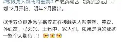 综艺西游记阵容(少年西游记平民最佳阵容)插图5