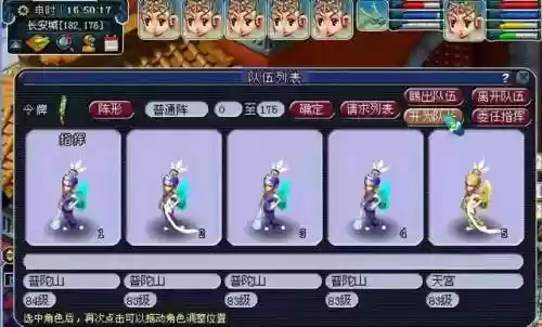 敏天宫两无底洞阵容(109无底洞秒脉乾元丹方案)插图2