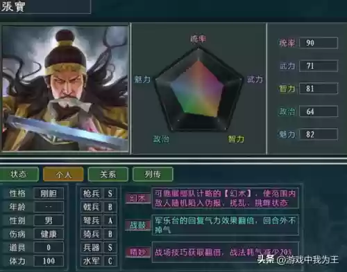 三国志街机速推阵容(街机三国志哪个人物最强)插图1