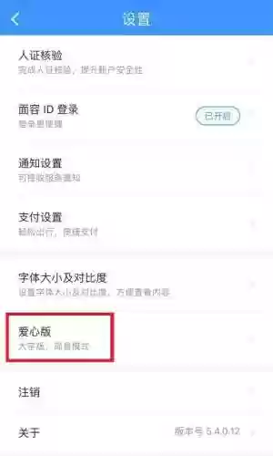 12306订票网(中国铁路12306车票查询)