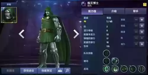 漫威未来之战元素骑士阵容(漫威未来之战谁值得练)插图10