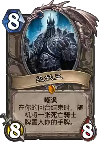 炉石传说有没有团本阵容(炉石传说所有卡牌图鉴)插图6
