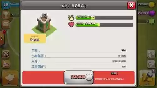 部落冲突13本挑战赛阵容(部落冲突复制阵型)插图3