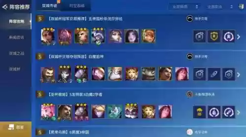 贝塔版无尽阵容前期(BT版无尽模式最强阵容)插图2