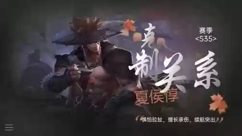 一赛季夏侯惇阵容(三国志夏侯惇最强阵容)插图8