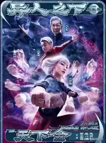 龙虎山彭昱畅一人之下阵容(一人之下五雷正法)插图8