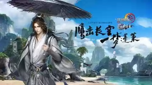 剑网三版本顺序以及等级(剑网3历代版本时间及名称)插图3