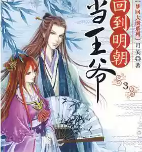 三国之极品马贼(三国之从山贼开始崛起)